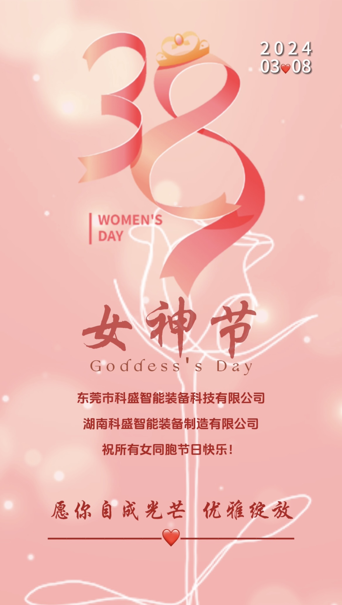三八婦女節(jié)|春風(fēng)如你，灼灼芳華
